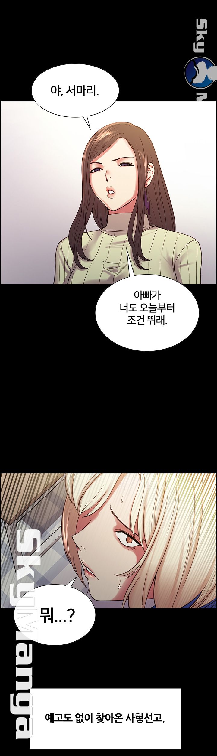 The Runaway Family Raw Chapter 17 Page 29