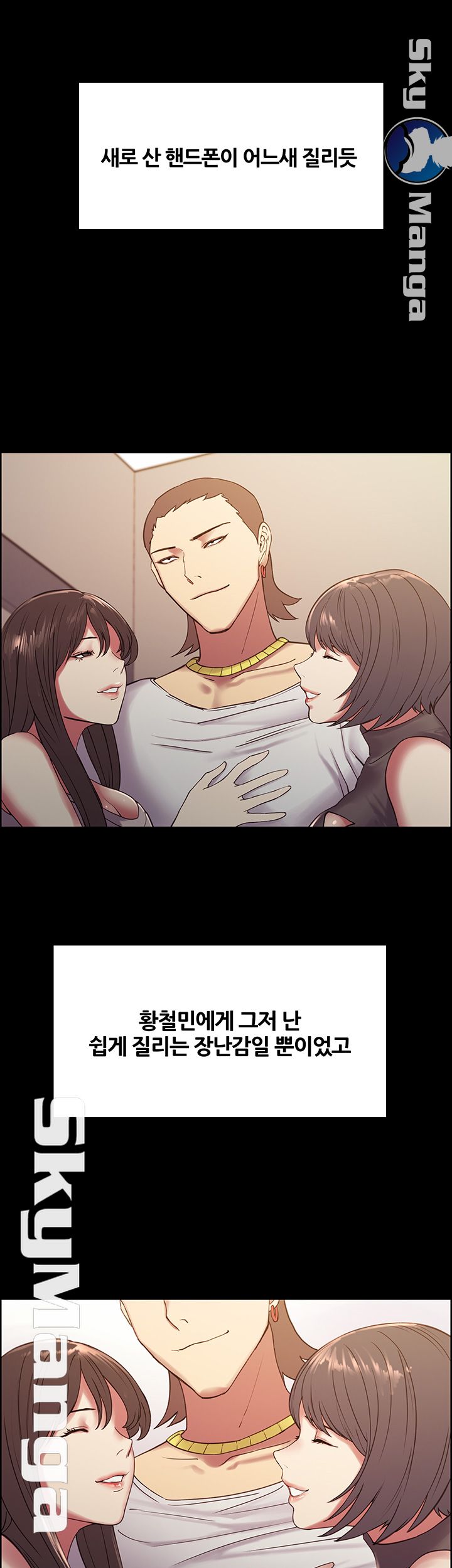 The Runaway Family Raw Chapter 17 Page 31