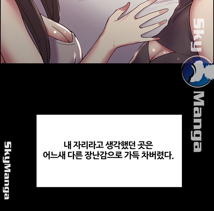 The Runaway Family Raw Chapter 17 Page 32