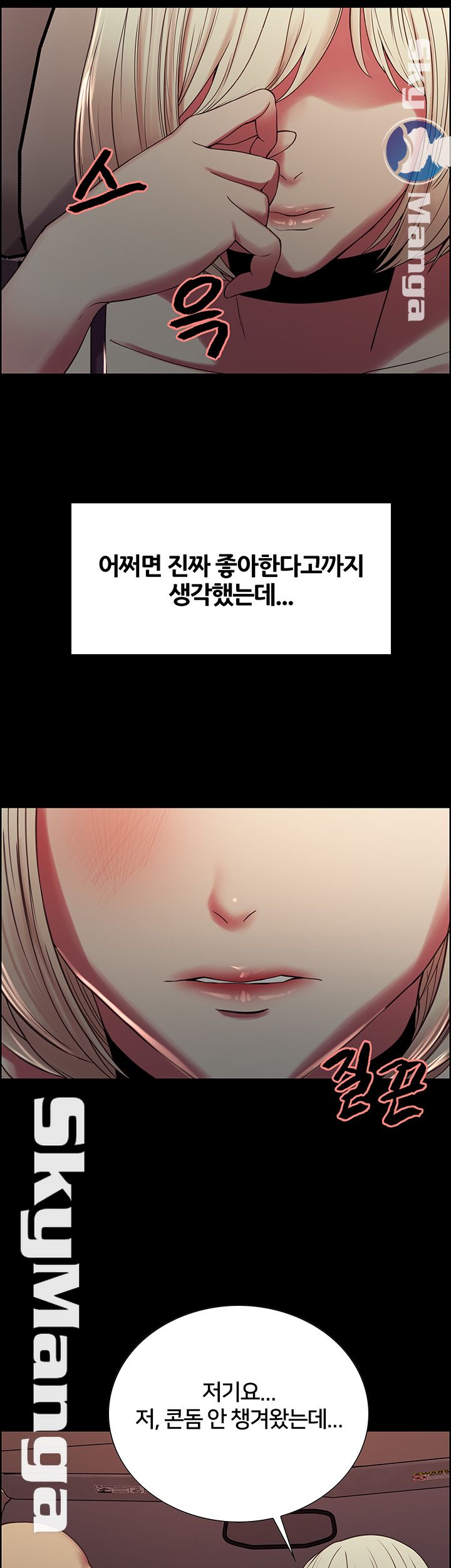The Runaway Family Raw Chapter 17 Page 35