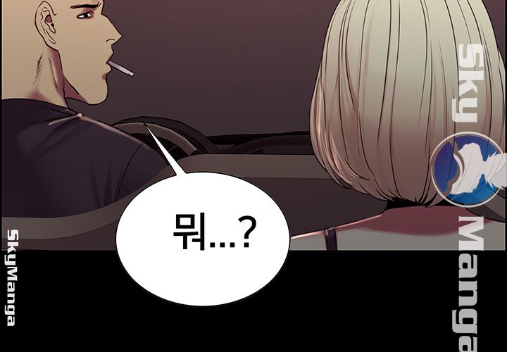 The Runaway Family Raw Chapter 17 Page 36