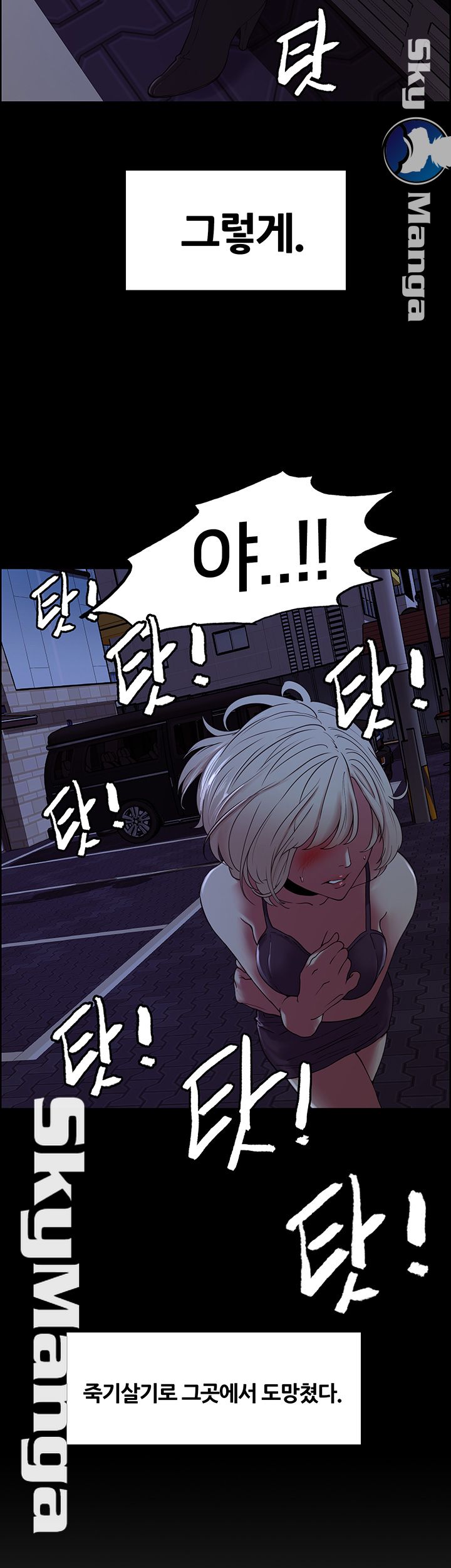 The Runaway Family Raw Chapter 17 Page 38