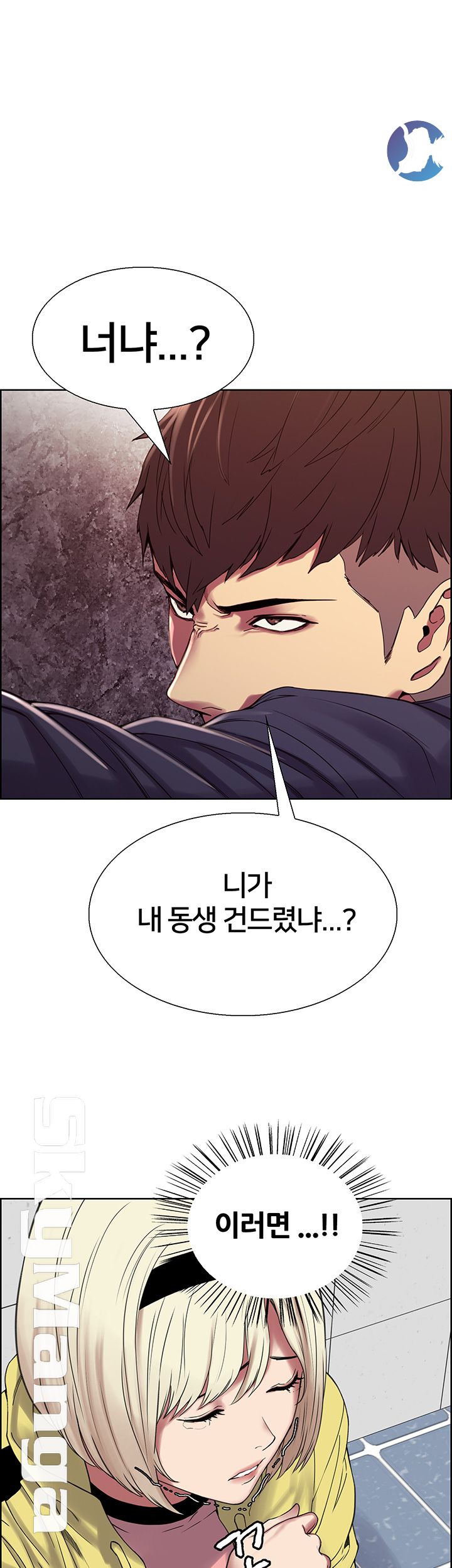 The Runaway Family Raw Chapter 17 Page 40