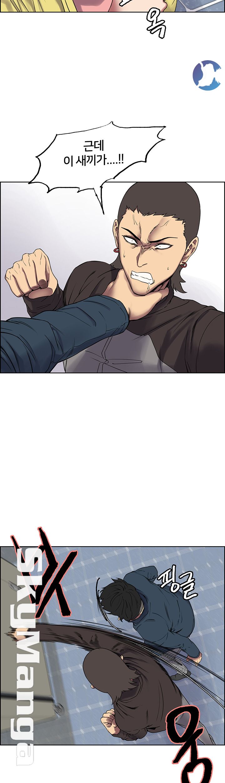 The Runaway Family Raw Chapter 17 Page 41