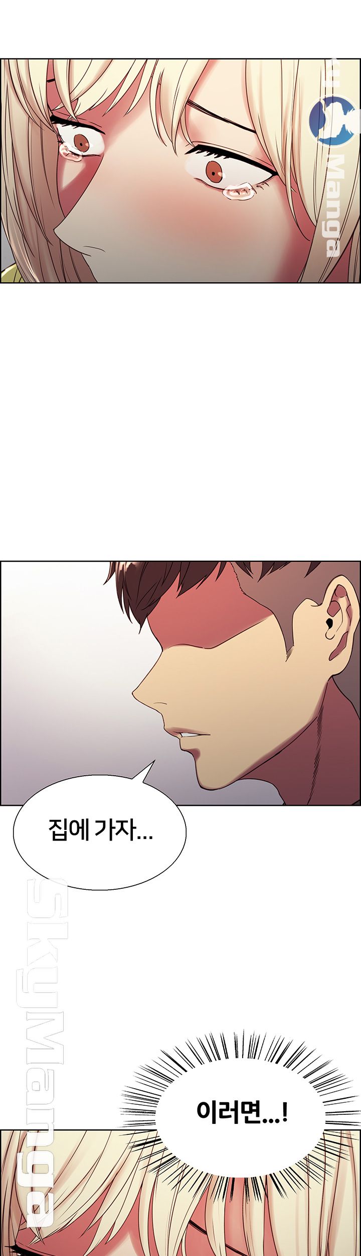 The Runaway Family Raw Chapter 17 Page 46