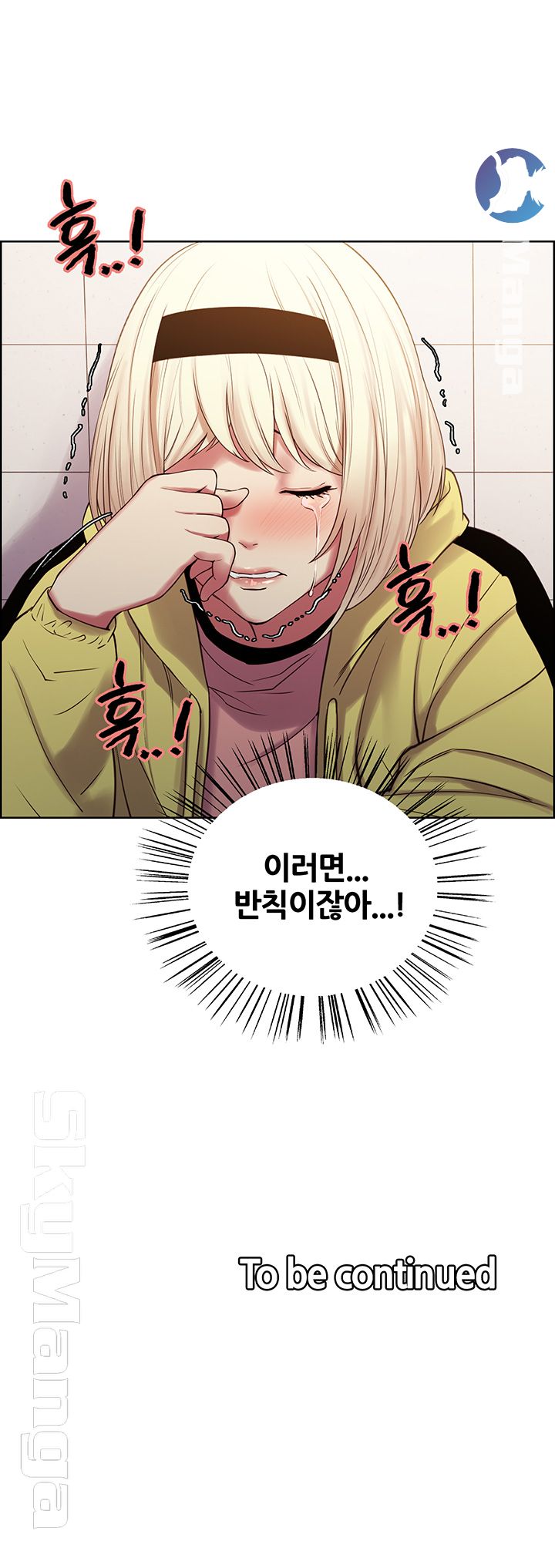 The Runaway Family Raw Chapter 17 Page 48