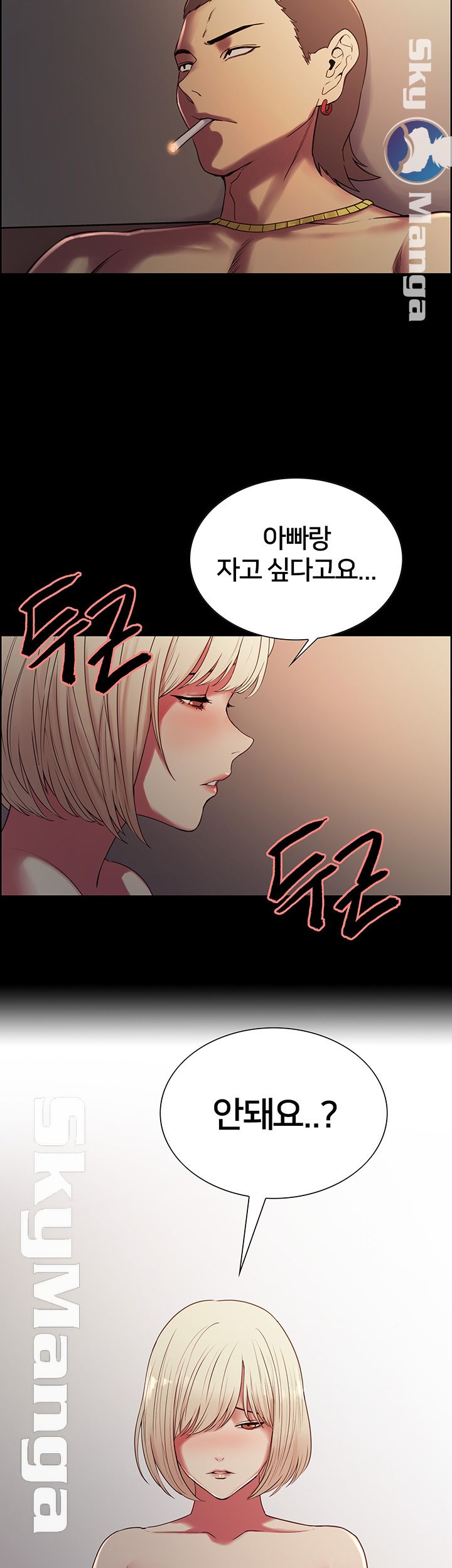 The Runaway Family Raw Chapter 17 Page 5