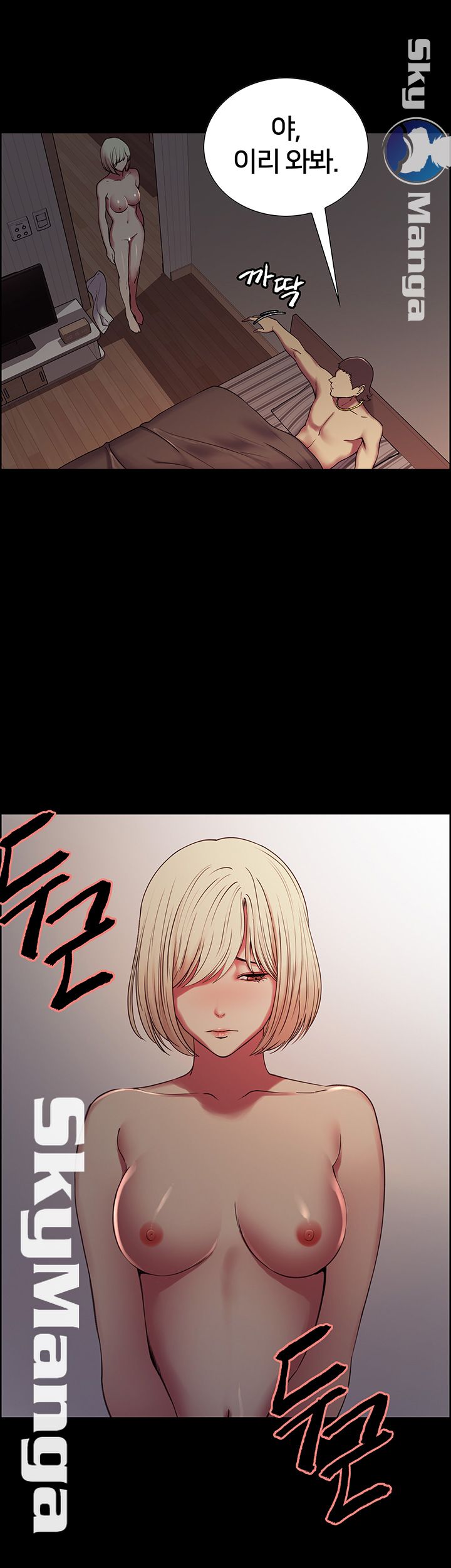 The Runaway Family Raw Chapter 17 Page 7