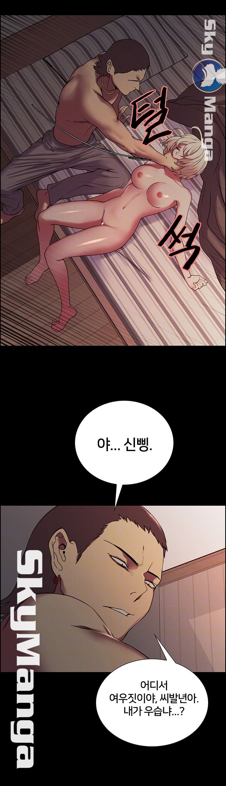 The Runaway Family Raw Chapter 17 Page 9