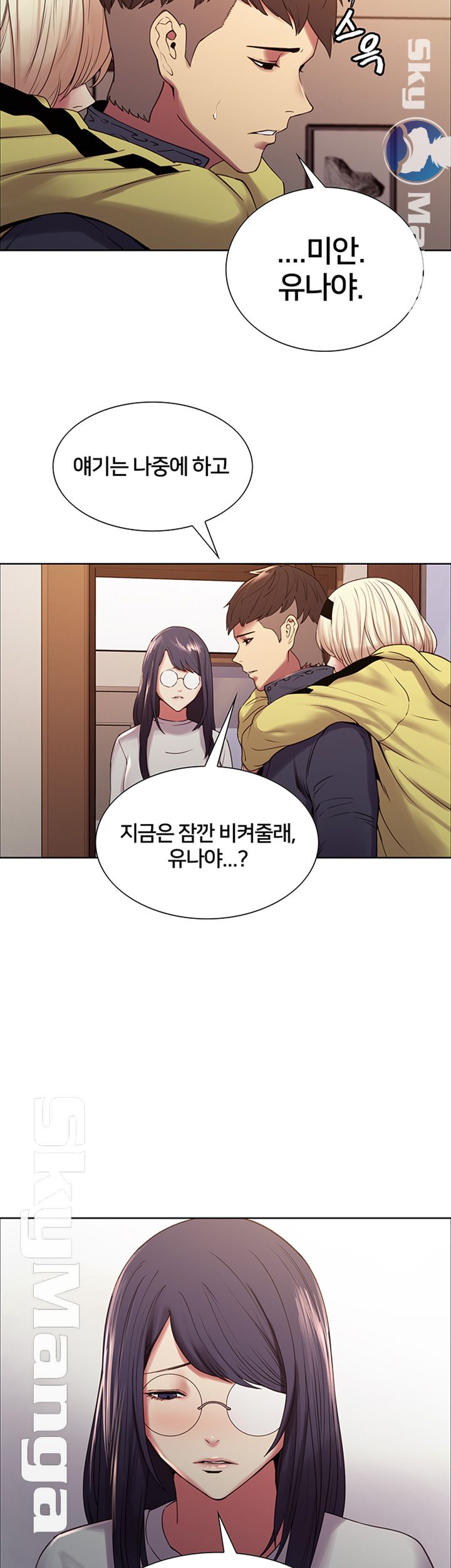 The Runaway Family Raw Chapter 18 Page 16