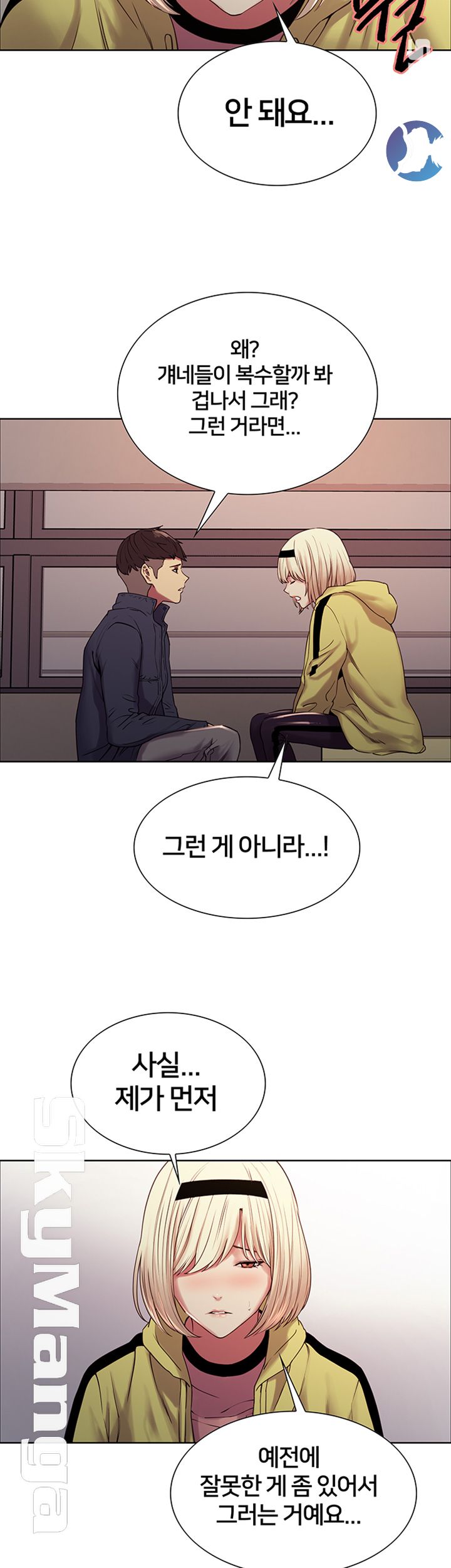 The Runaway Family Raw Chapter 18 Page 21