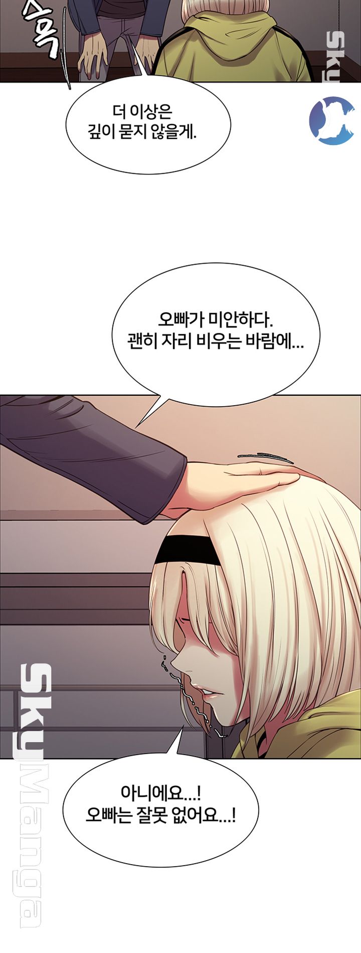 The Runaway Family Raw Chapter 18 Page 25