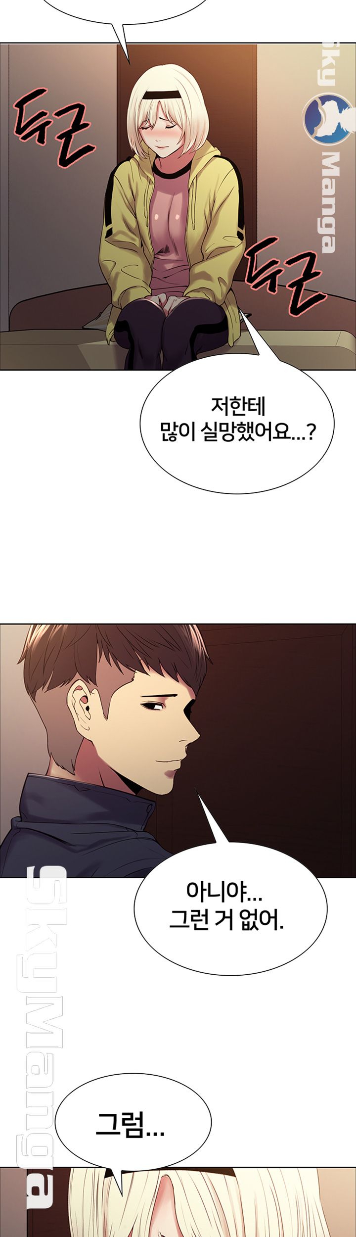 The Runaway Family Raw Chapter 18 Page 27
