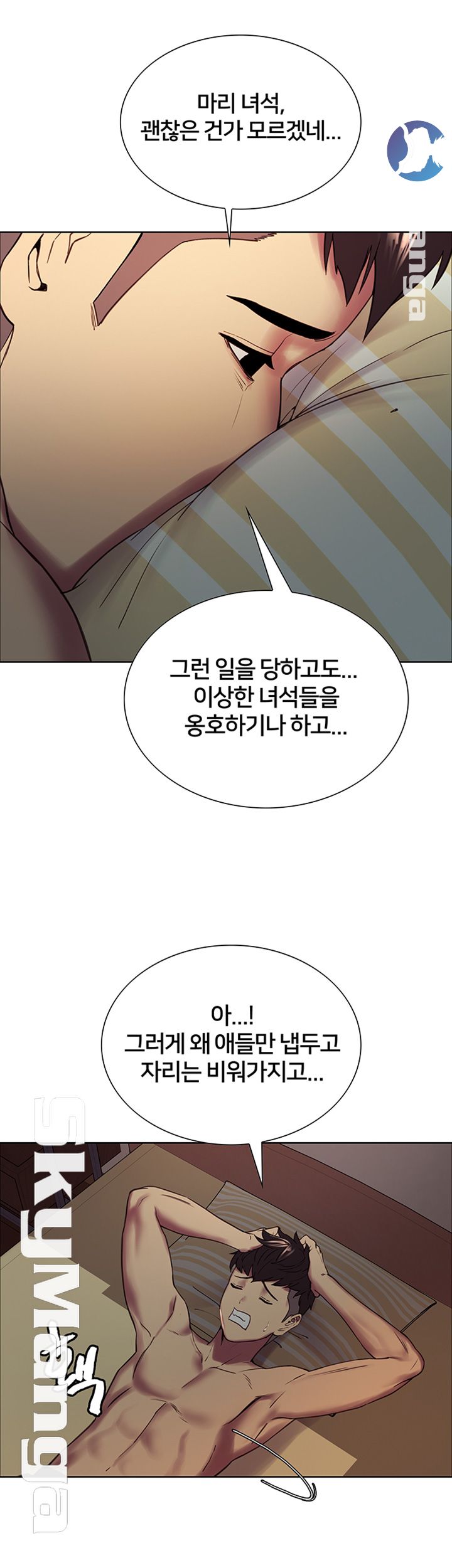The Runaway Family Raw Chapter 18 Page 32