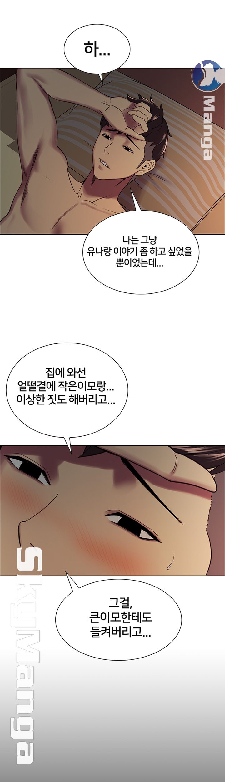 The Runaway Family Raw Chapter 18 Page 34
