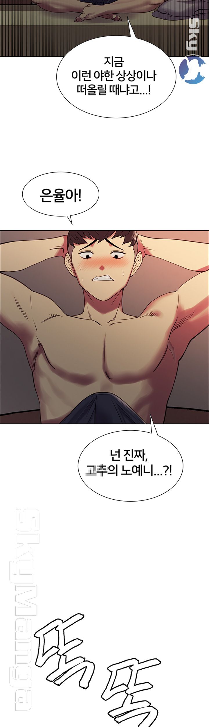 The Runaway Family Raw Chapter 18 Page 40