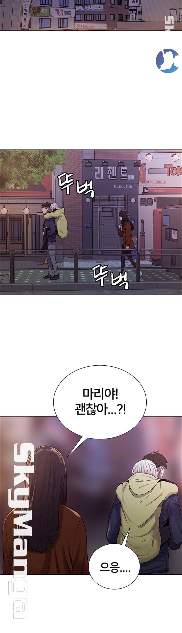 The Runaway Family Raw Chapter 18 Page 6