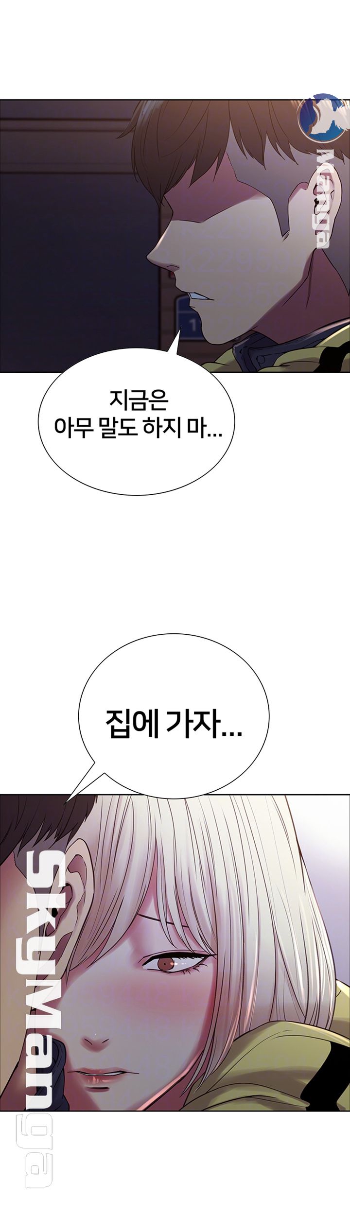 The Runaway Family Raw Chapter 18 Page 8