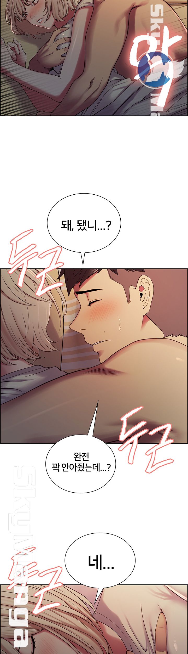 The Runaway Family Raw Chapter 19 Page 13