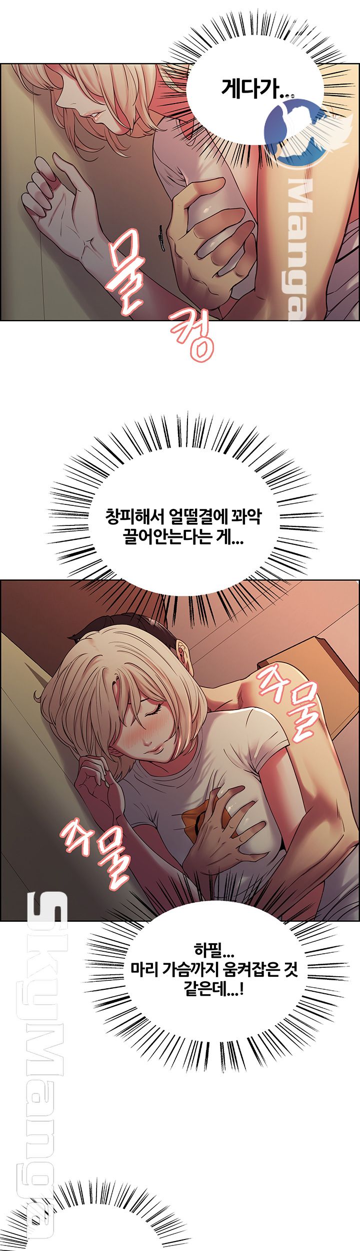 The Runaway Family Raw Chapter 19 Page 15