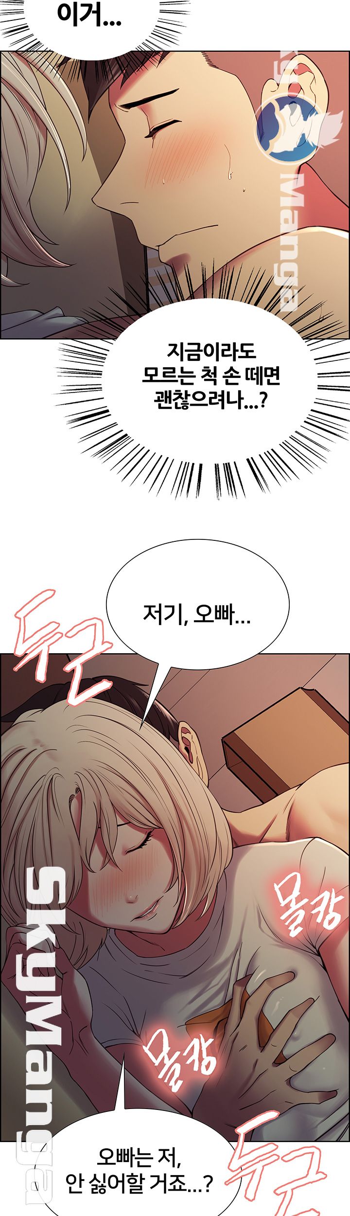 The Runaway Family Raw Chapter 19 Page 16