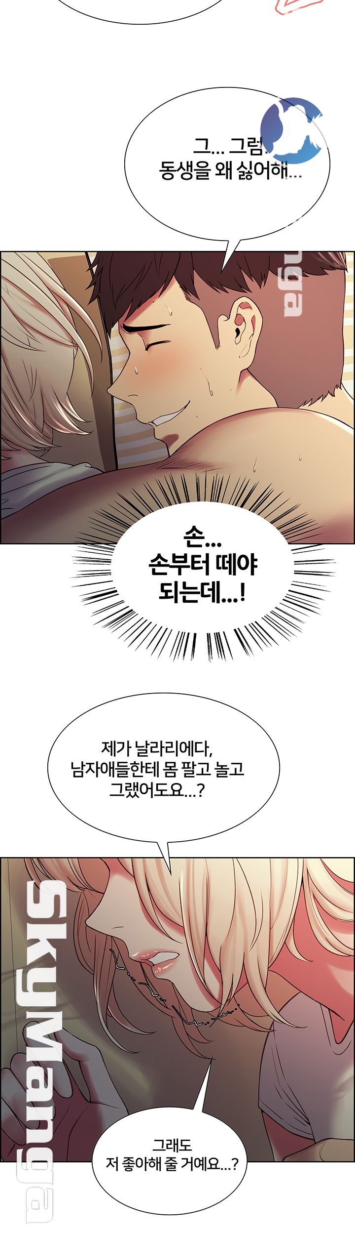 The Runaway Family Raw Chapter 19 Page 17