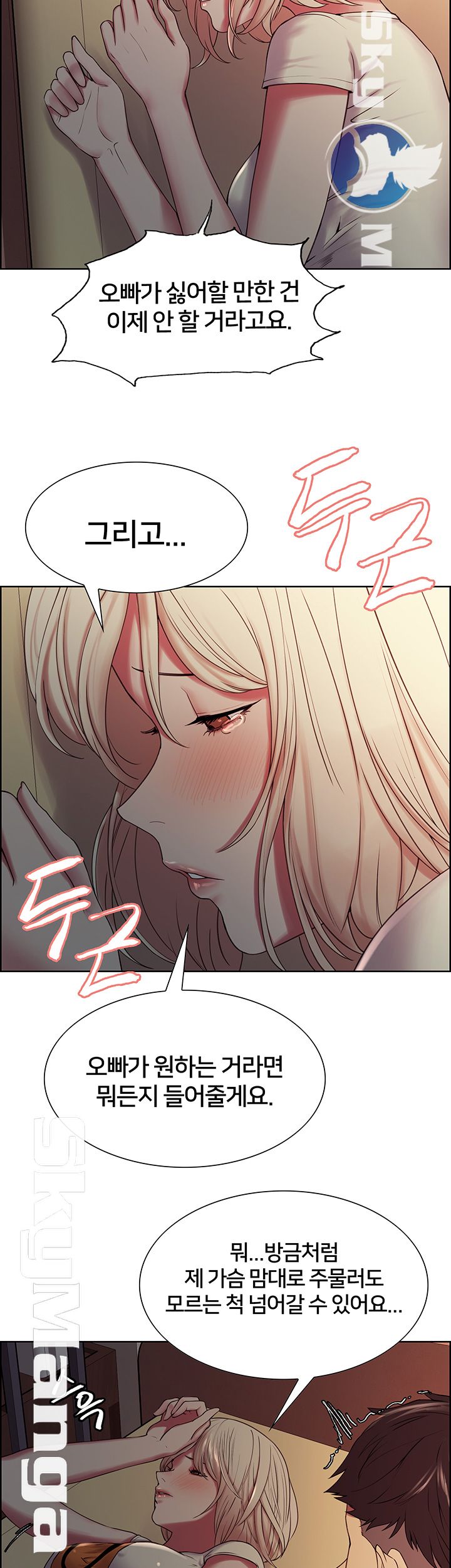 The Runaway Family Raw Chapter 19 Page 19