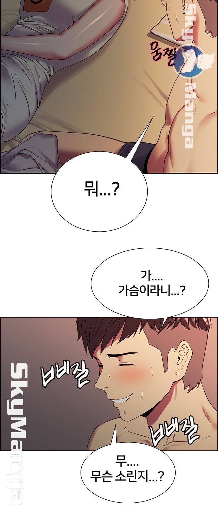 The Runaway Family Raw Chapter 19 Page 20