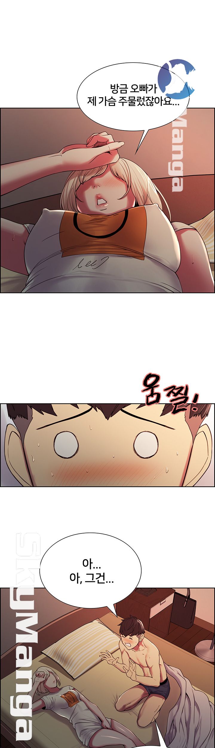 The Runaway Family Raw Chapter 19 Page 21