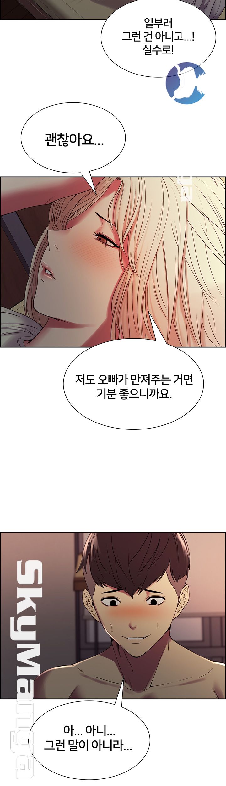 The Runaway Family Raw Chapter 19 Page 22