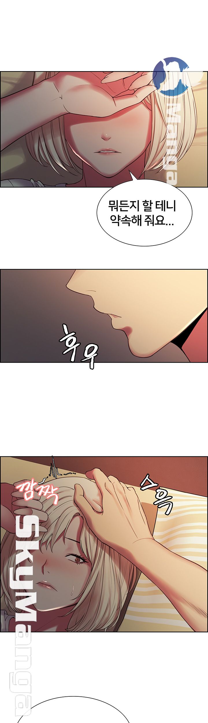 The Runaway Family Raw Chapter 19 Page 25