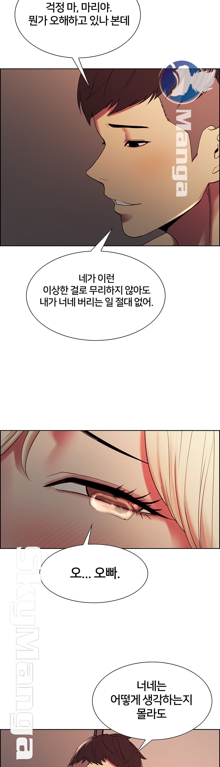 The Runaway Family Raw Chapter 19 Page 26