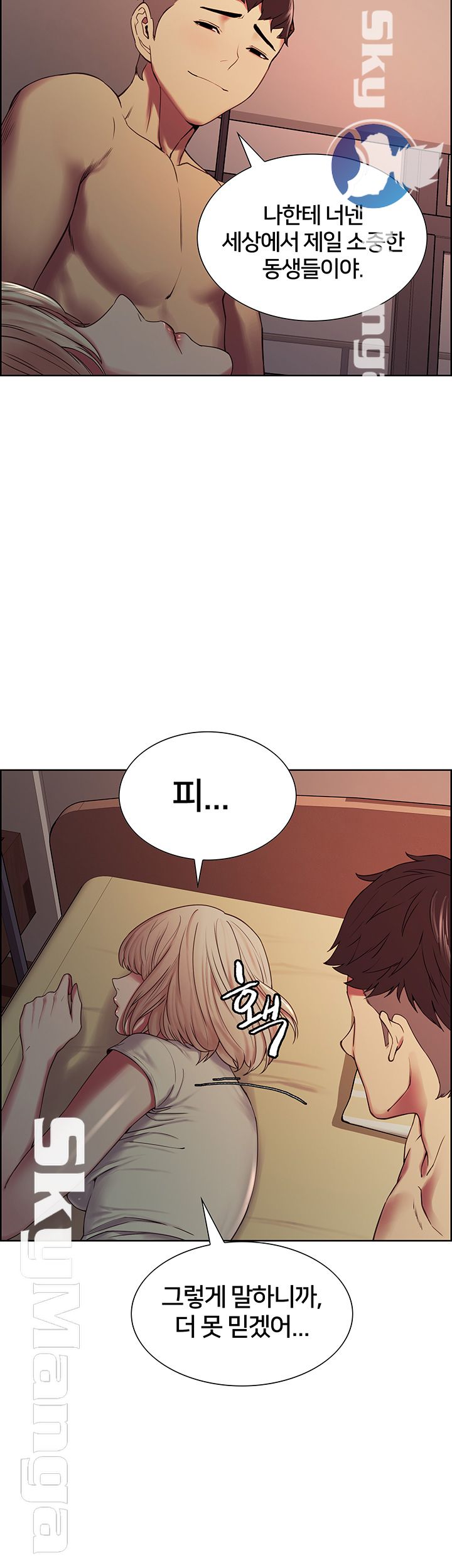 The Runaway Family Raw Chapter 19 Page 27