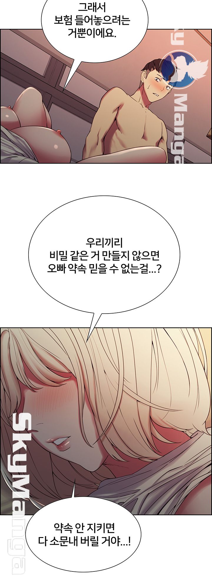 The Runaway Family Raw Chapter 19 Page 34