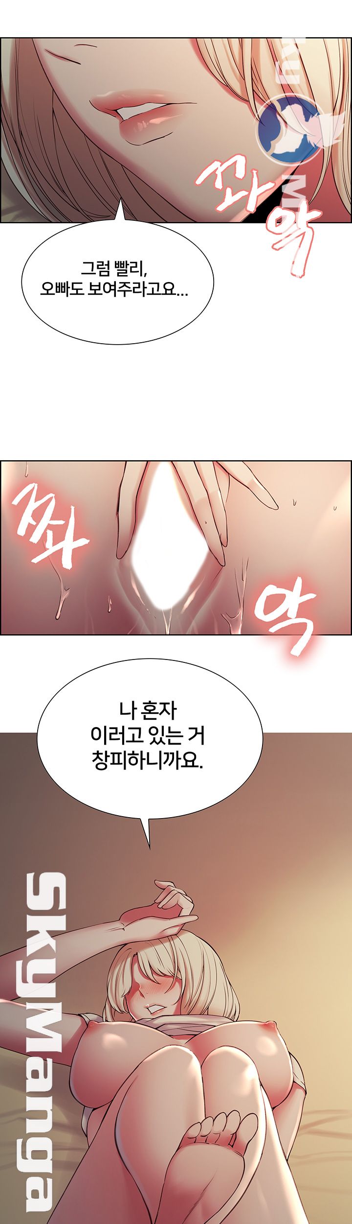 The Runaway Family Raw Chapter 19 Page 37