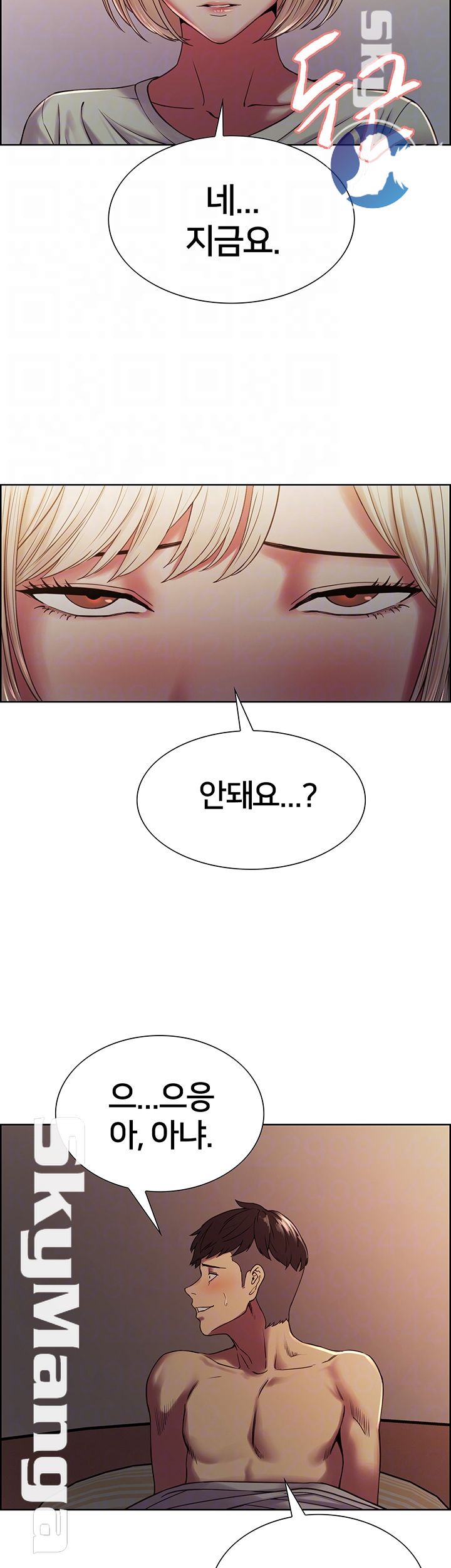 The Runaway Family Raw Chapter 19 Page 4