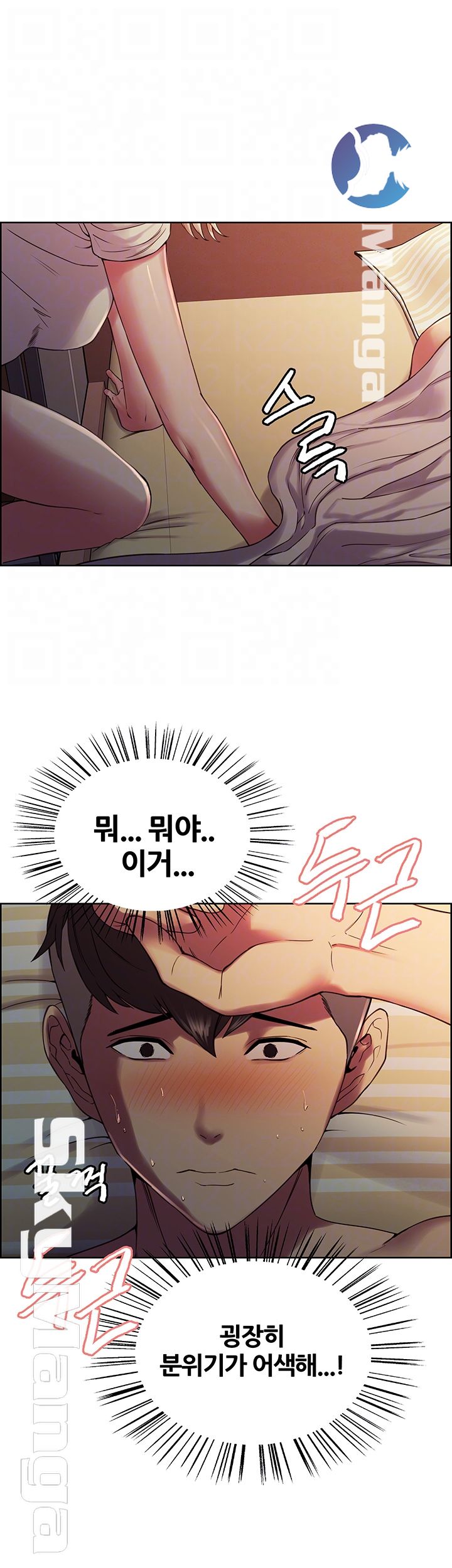 The Runaway Family Raw Chapter 19 Page 6