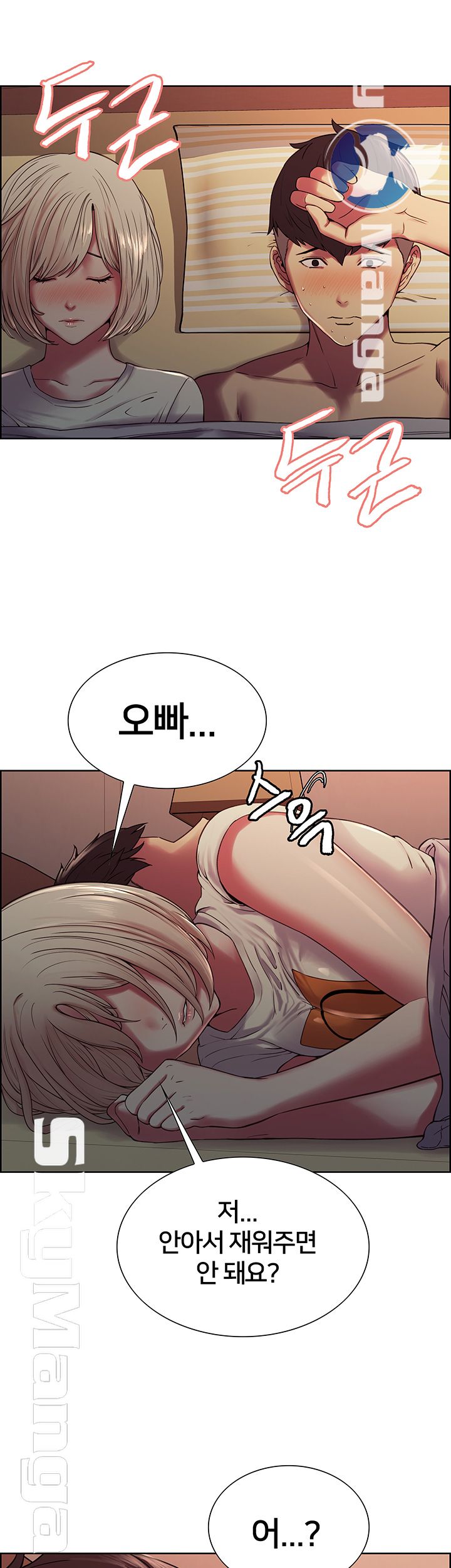 The Runaway Family Raw Chapter 19 Page 7
