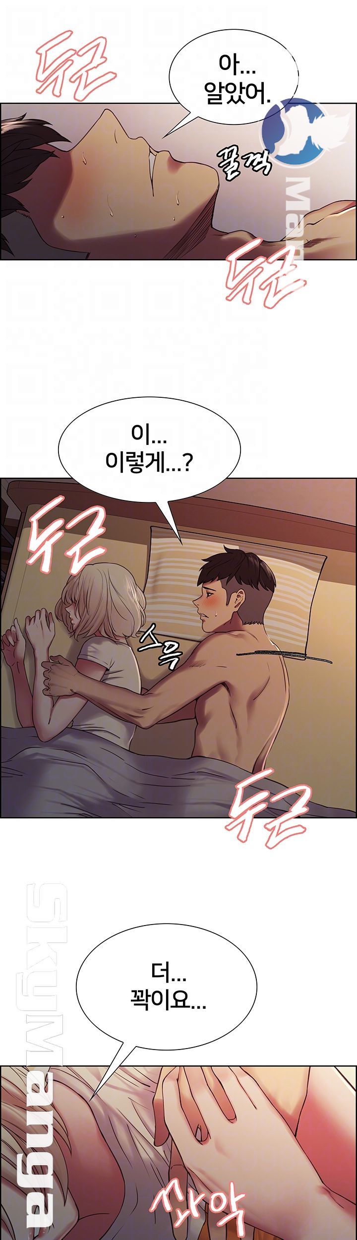 The Runaway Family Raw Chapter 19 Page 9
