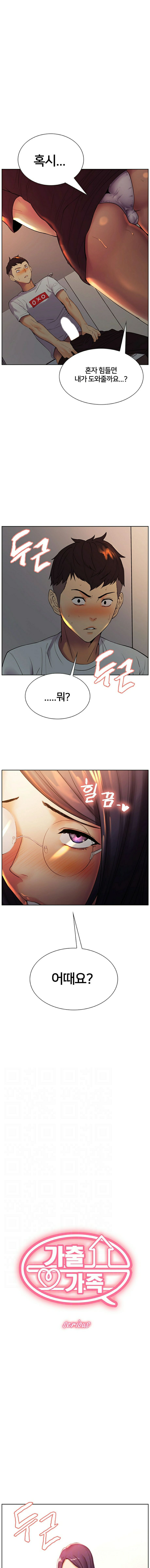 The Runaway Family Raw Chapter 2 Page 1
