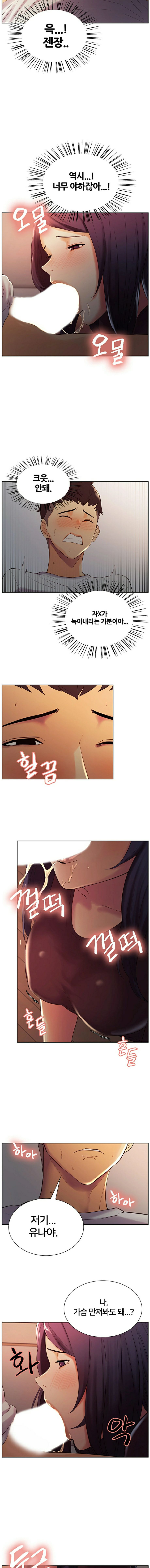 The Runaway Family Raw Chapter 2 Page 10