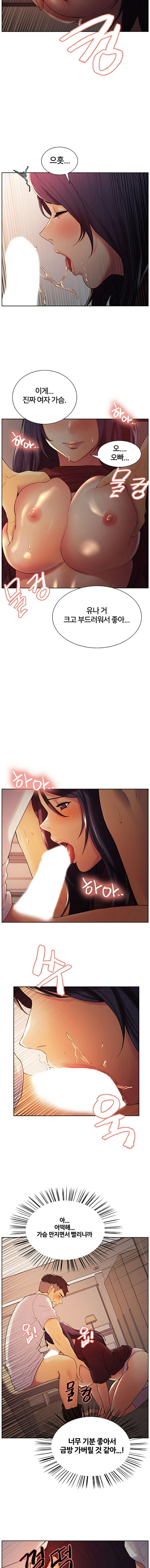 The Runaway Family Raw Chapter 2 Page 12