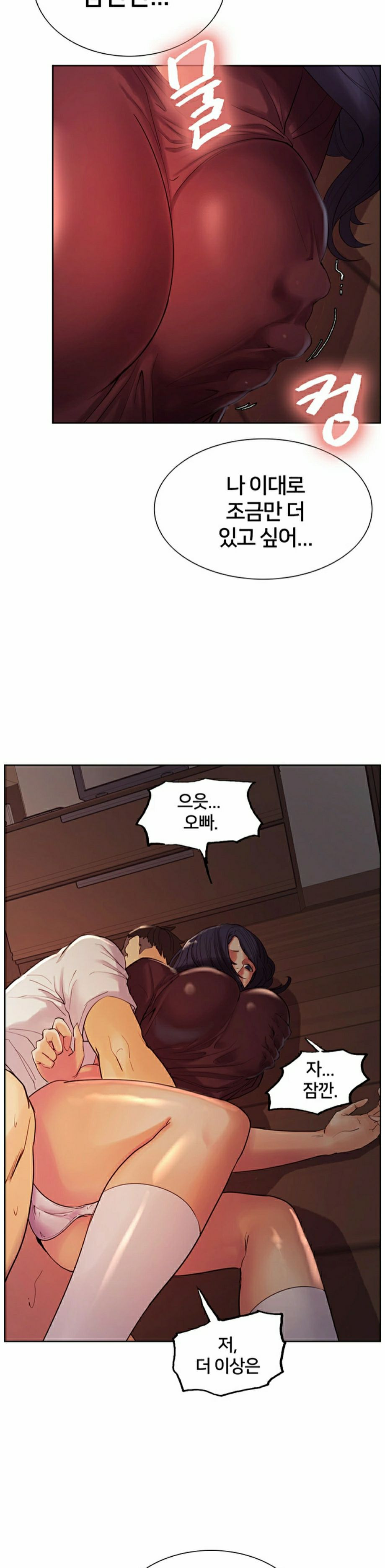 The Runaway Family Raw Chapter 2 Page 16