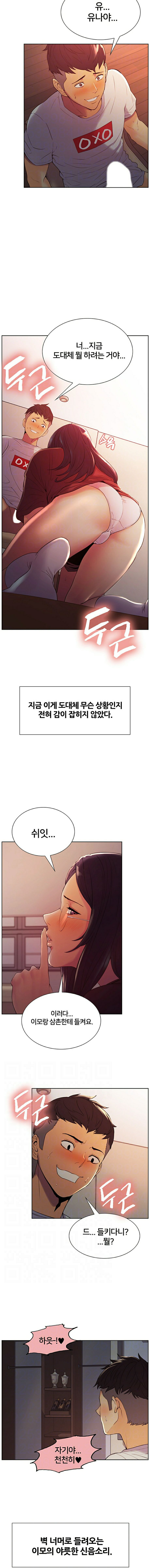 The Runaway Family Raw Chapter 2 Page 3