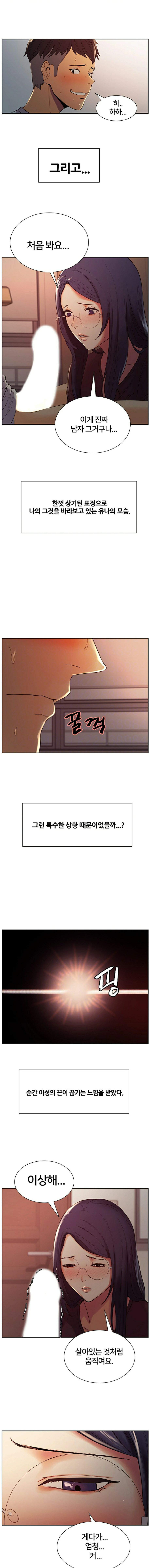 The Runaway Family Raw Chapter 2 Page 4