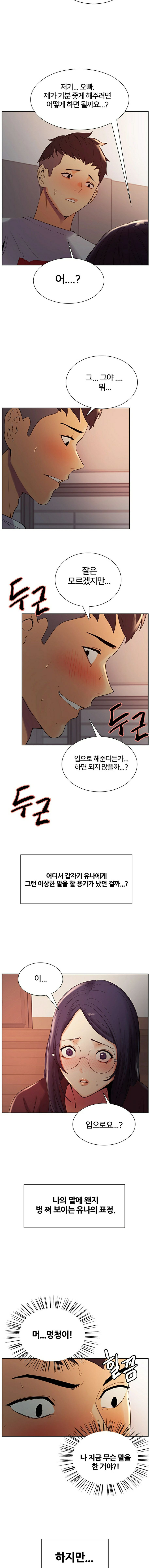 The Runaway Family Raw Chapter 2 Page 5