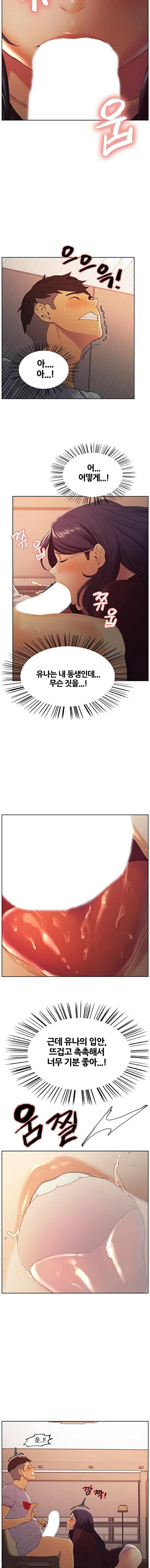 The Runaway Family Raw Chapter 2 Page 7