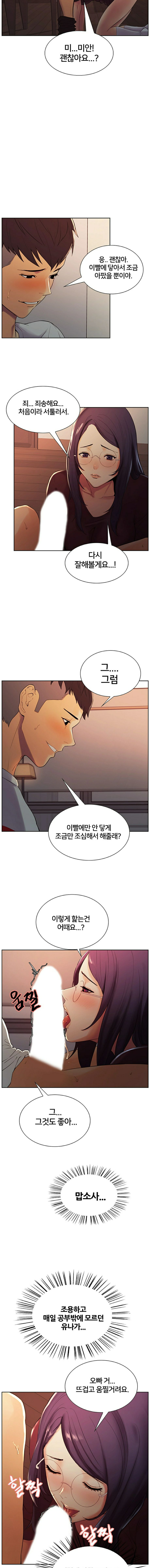 The Runaway Family Raw Chapter 2 Page 8