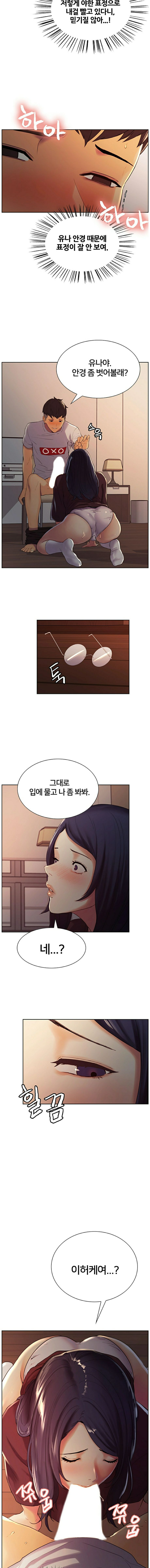 The Runaway Family Raw Chapter 2 Page 9