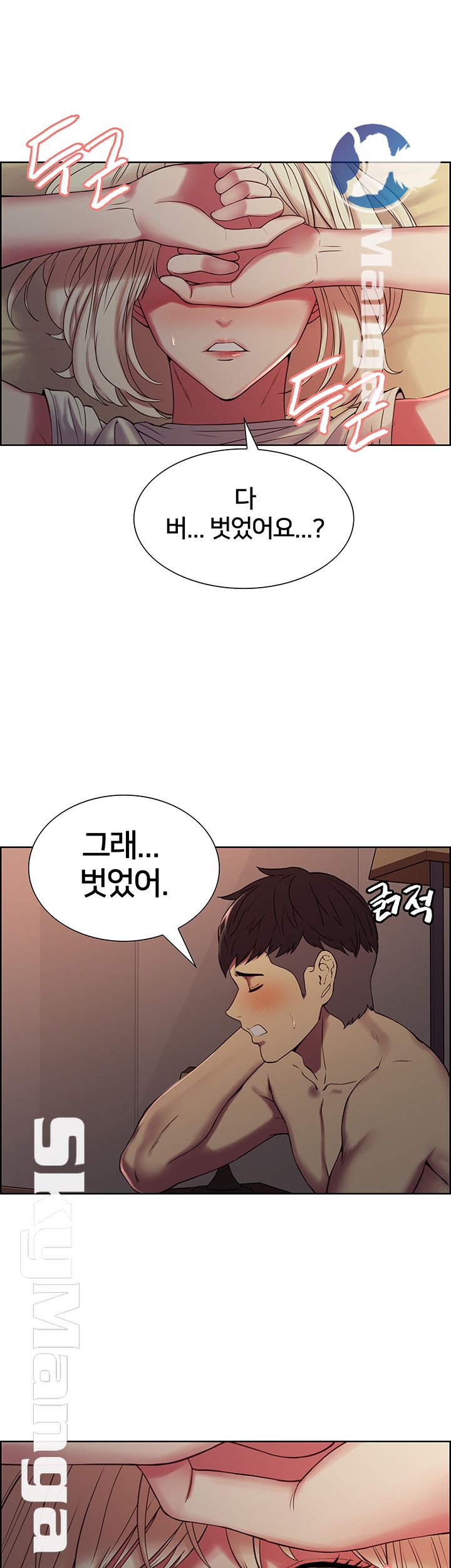 The Runaway Family Raw Chapter 20 Page 11